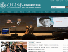 Tablet Screenshot of hsce.xjtu.edu.cn