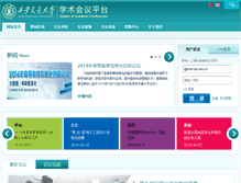 Tablet Screenshot of icrp.xjtu.edu.cn