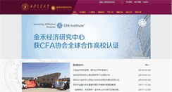 Desktop Screenshot of jinhe.xjtu.edu.cn
