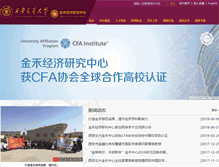 Tablet Screenshot of jinhe.xjtu.edu.cn